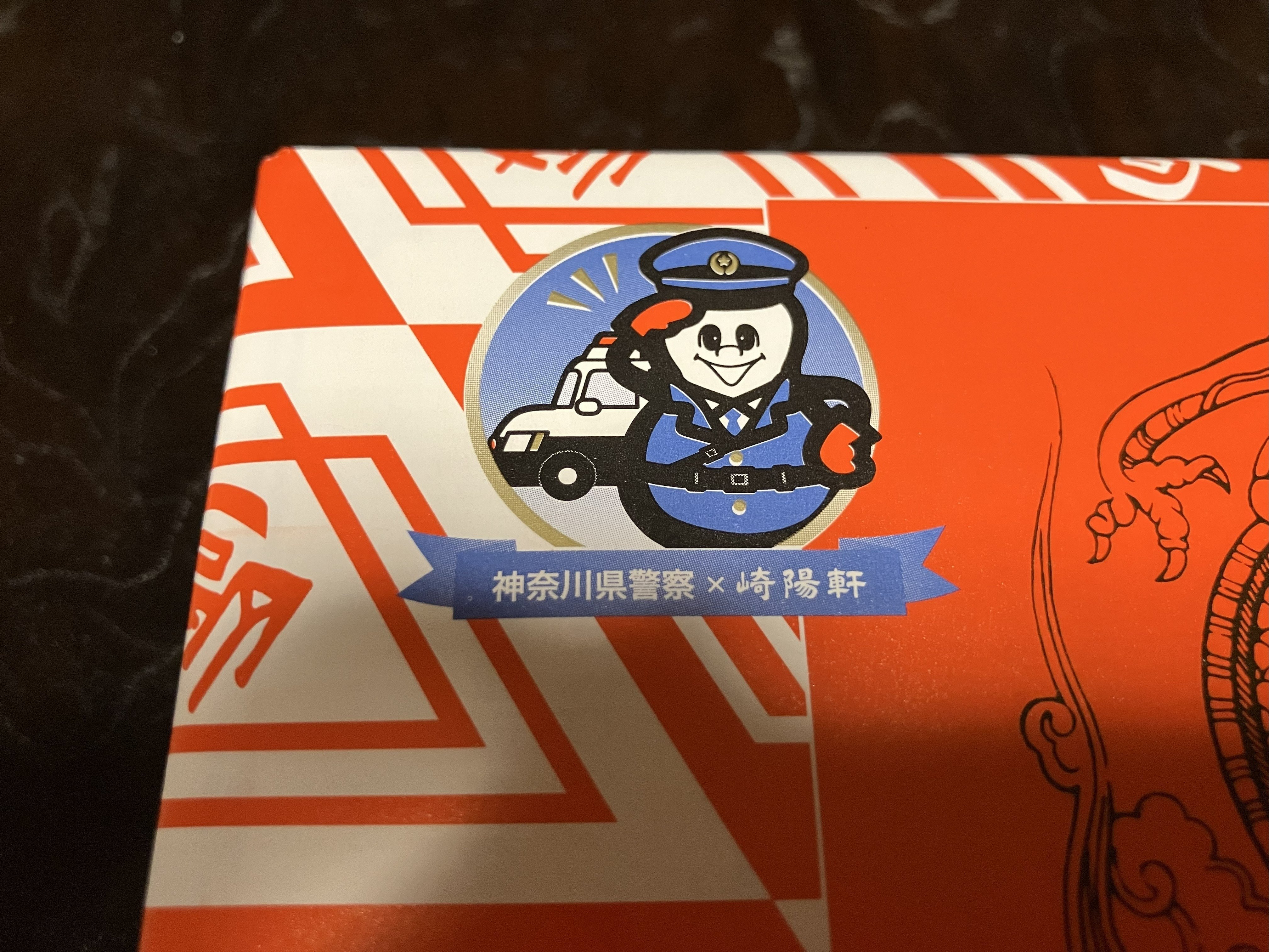 ひょうちゃん㉚】神奈川県警コラボ⑤(パトカー)｜margrete@高校世界史教員