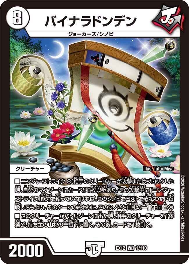 ジョーカーズ 全ジョーカーズ語れる説 vol.26 笑顔の思い出を｜Shin