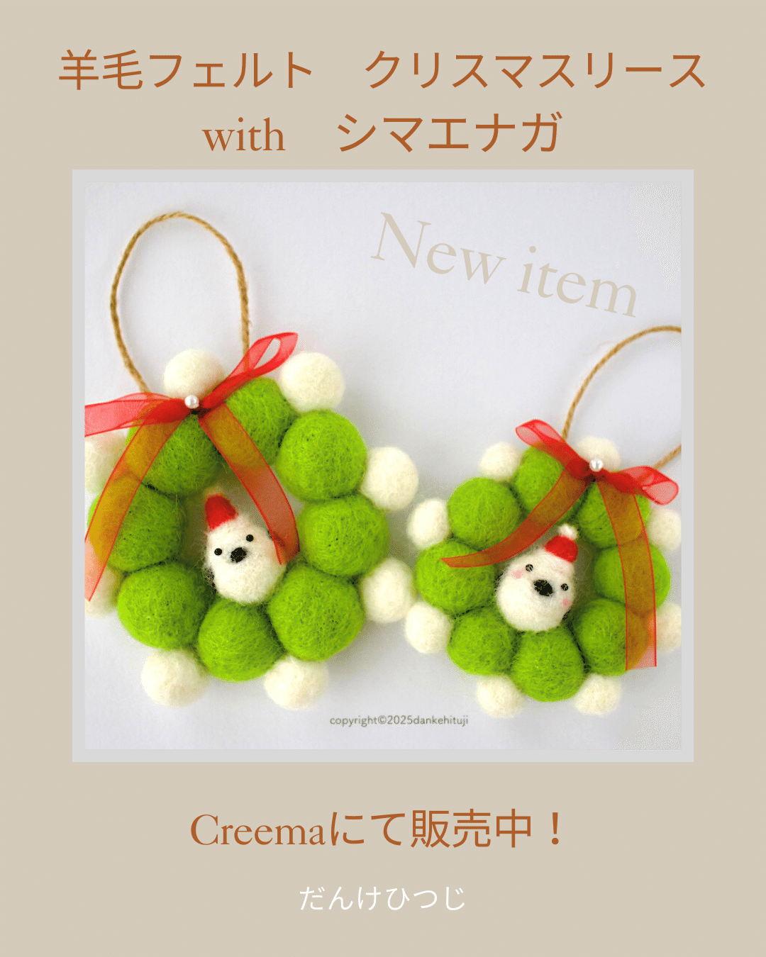 羊毛フェルト　シマエナガ　クリスマスアレンジ 羊毛フェルト。シマエナガ。リース。クリスマス - メルカリ