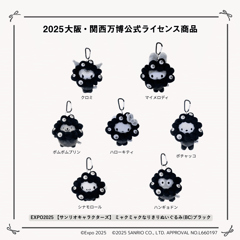 新商品　万博サンリオ　7種類 関西万博×サンリオ」限定ぬいぐるみ、ついに再登場！｜Homeru＃美容師