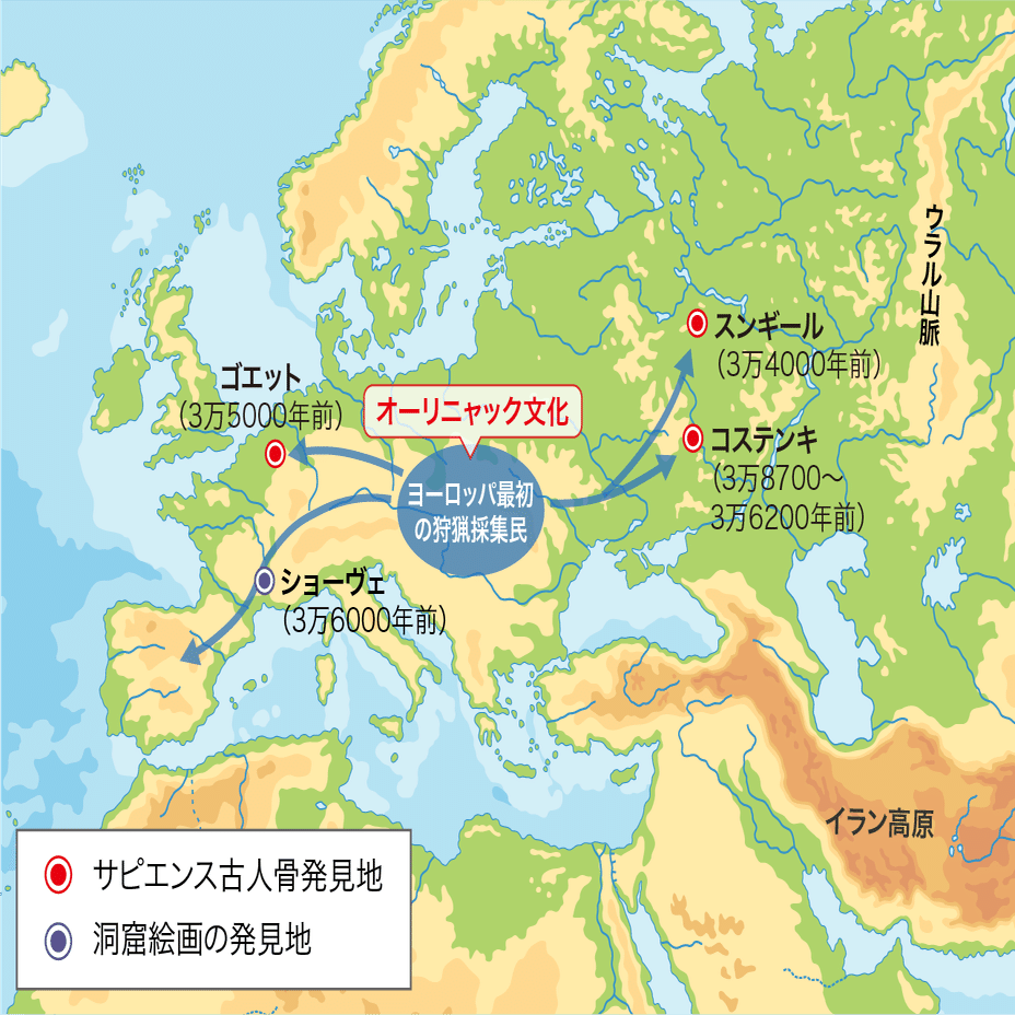 世界史探究】 サピエンス全世界拡散② 〜ヨーロッパ集団の興亡