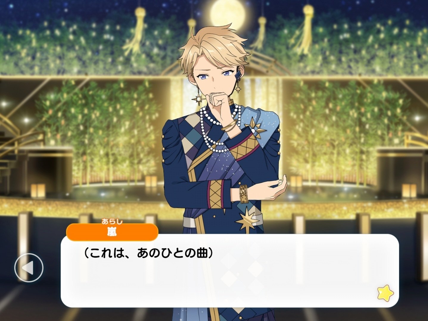 鳴上嵐と愛の話_part0】嵐と章臣と『慰霊碑の彼』｜りくのことう