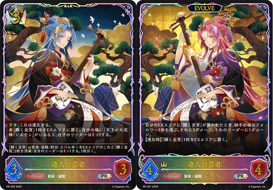 クロスオーバー環境ウォッチング（for シャドウバースエボルヴ）｜Lapis