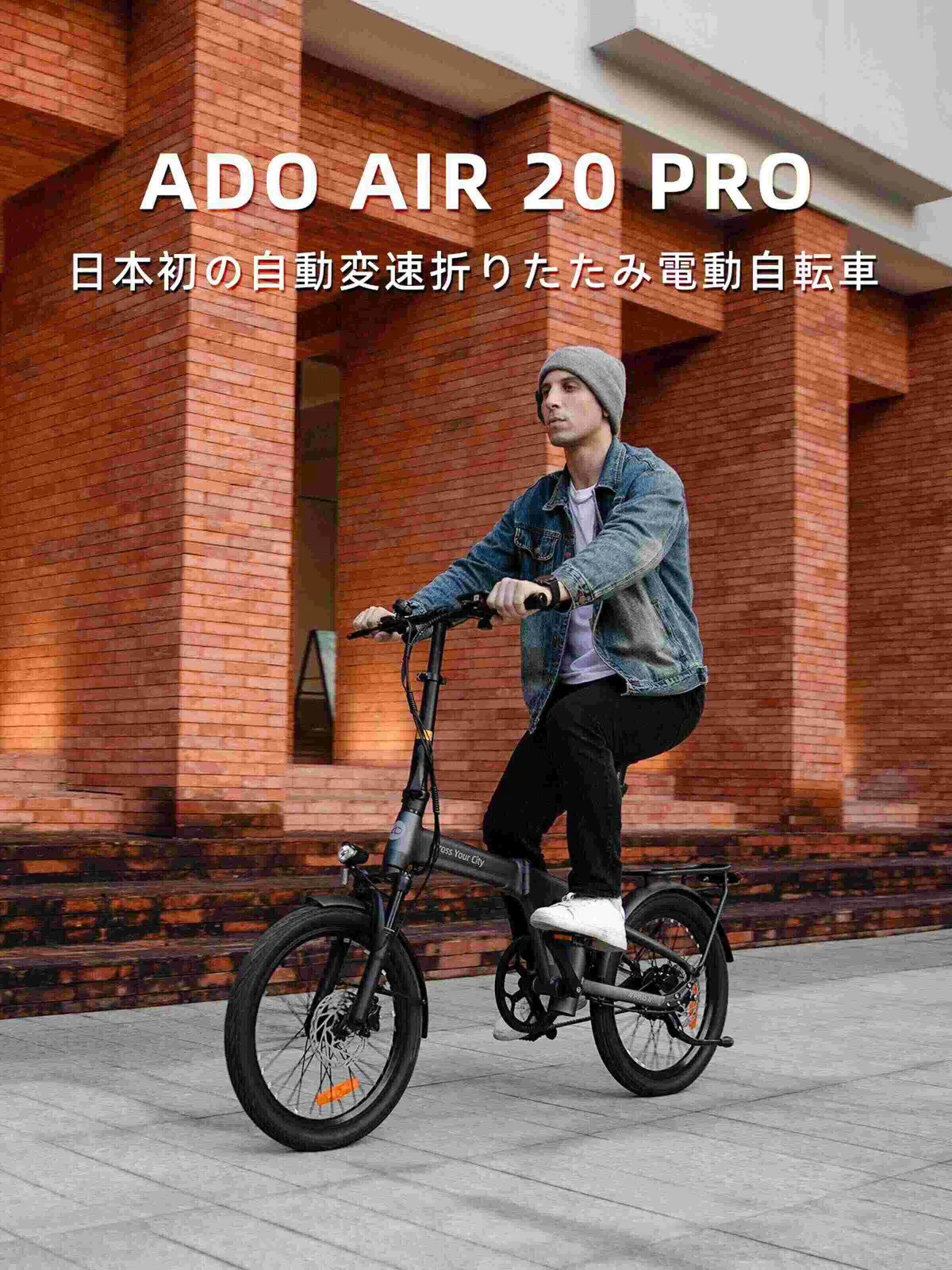 ADO Air 20のリミッター解除は絶対NG！折りたたみできる最強電動自転車