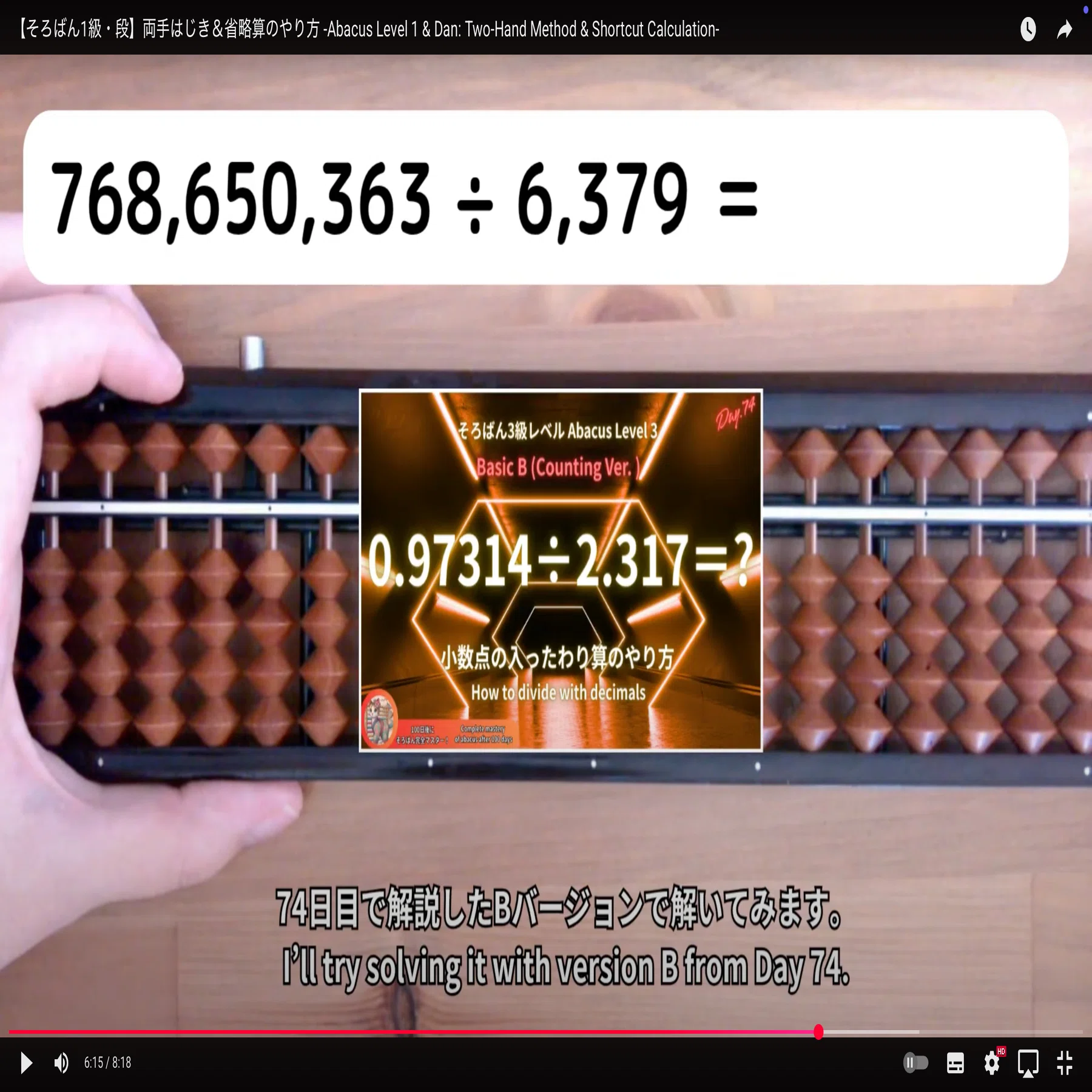 92 【そろばん1級・段】両手はじき＆省略算のやり方 -Abacus Level 1