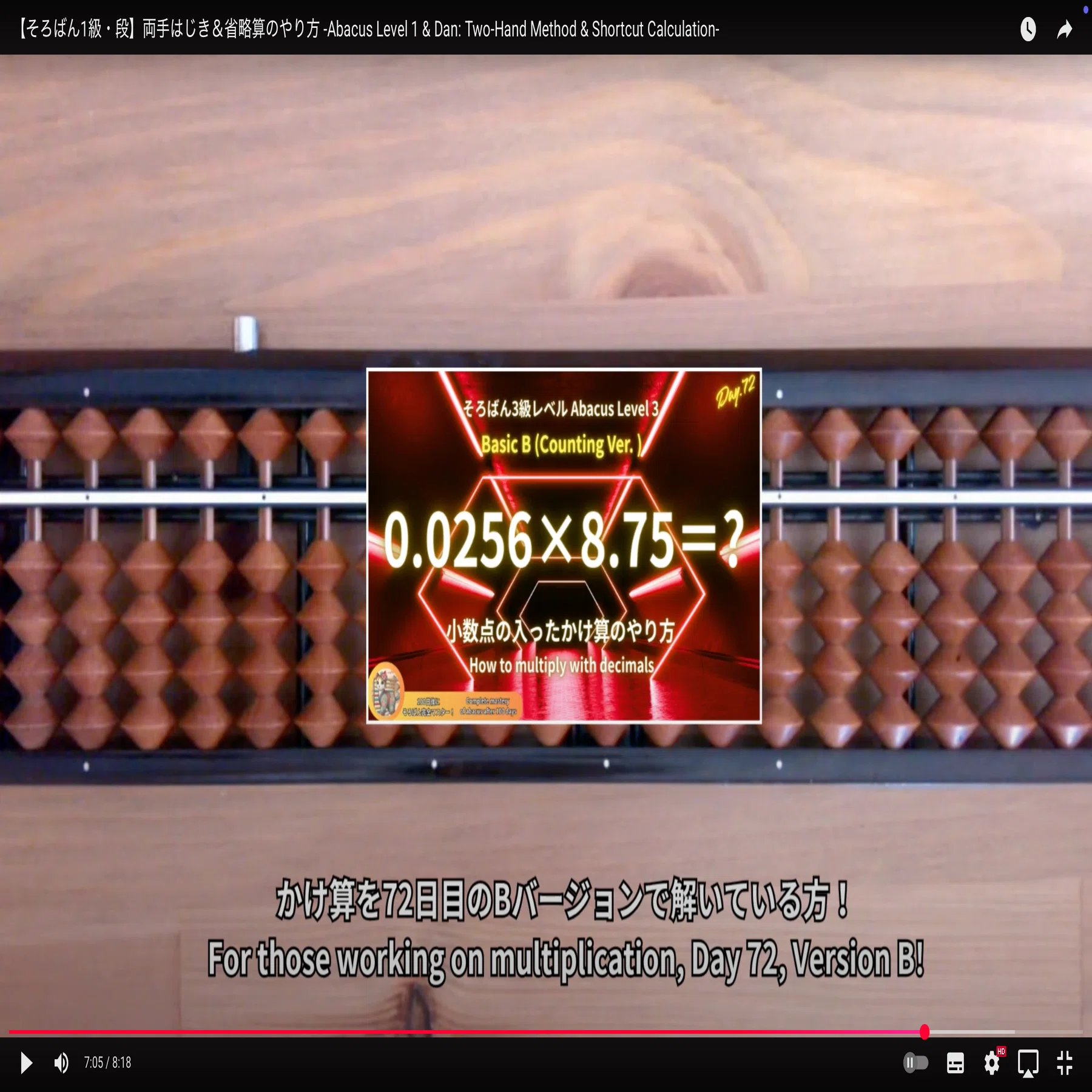 92 【そろばん1級・段】両手はじき＆省略算のやり方 -Abacus Level 1