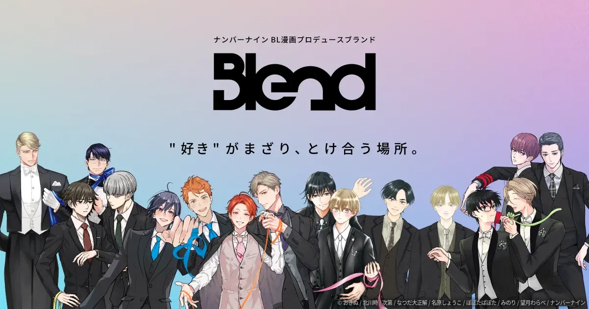 個人出版隆盛の時代に出版社が果たすべき役割とは？BLブランド「Blend