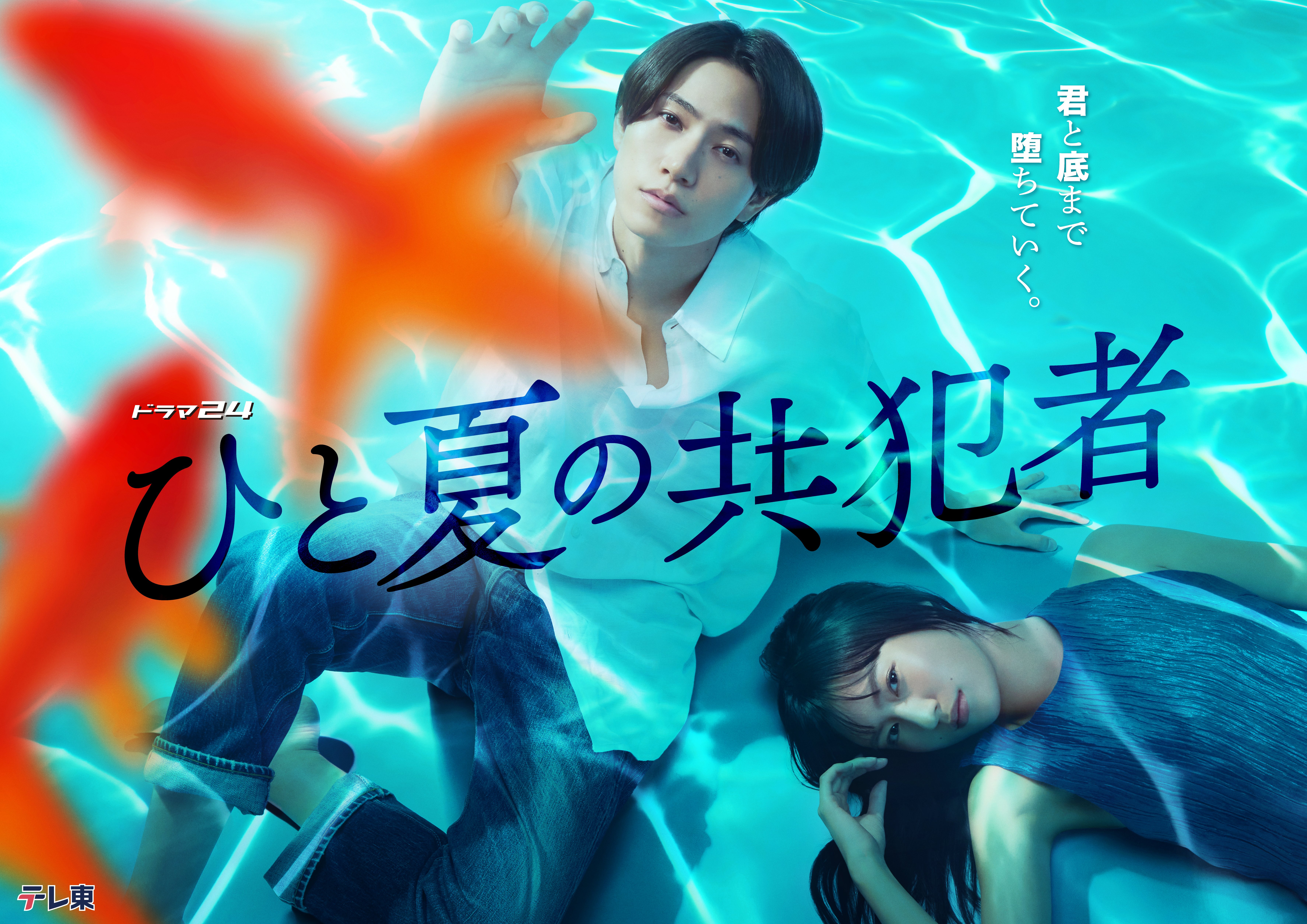 木村拓哉／人生を走り続ける『FLIX』2025年12月号【内容紹介】｜ビジネス社