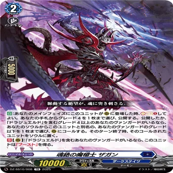 VG】WGP2025供養 時旋拳竜 グラウワインド・ドラゴン｜しーろ