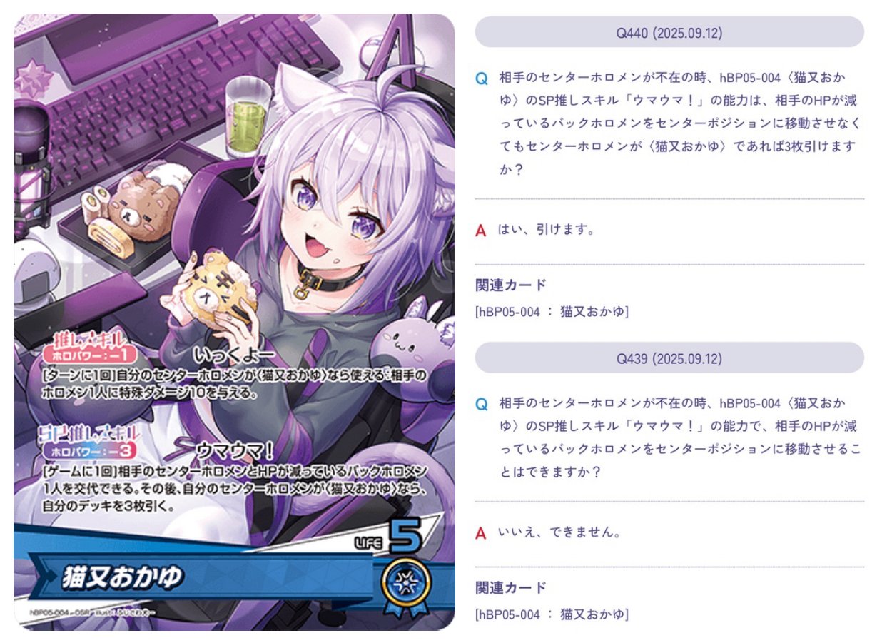 ホロカ】じゃあ敵だねの備忘録｜たかに