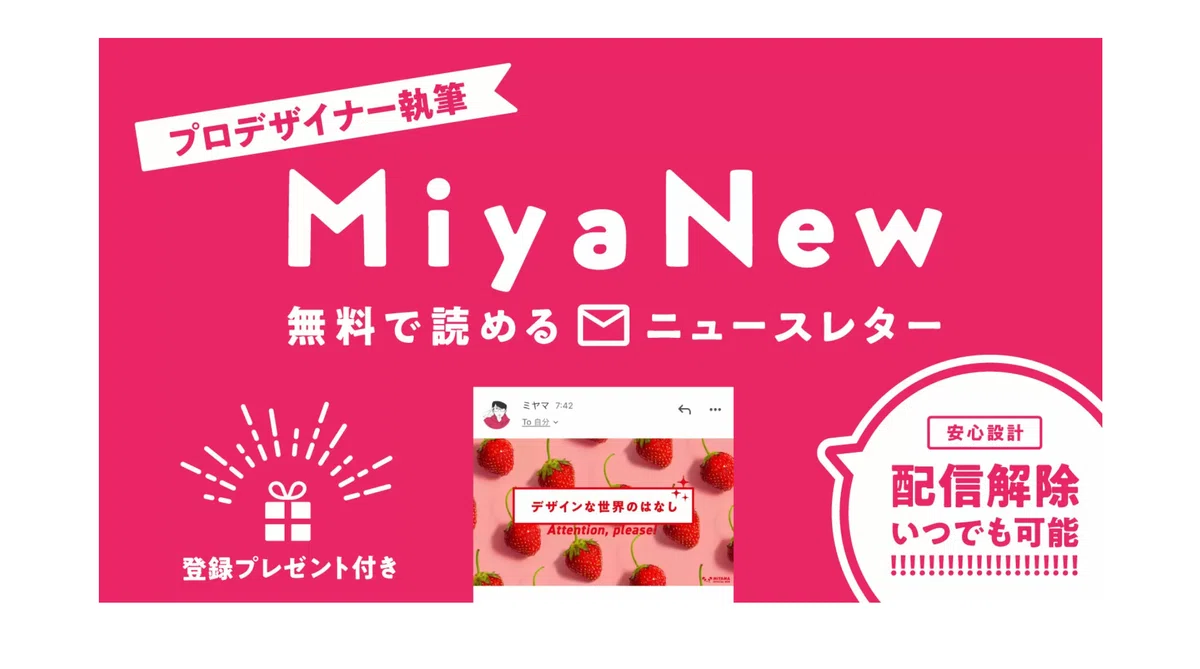 MiyaNewのヘッダー画像