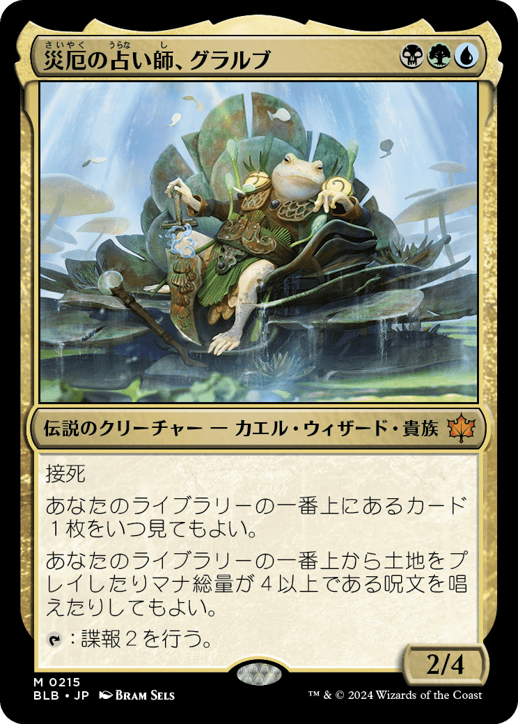 占い師、ケット・シー　拡張foil 統率者 mtg 占い師、ケット・シー 日本語版 拡張アート foil 占い師、ケット