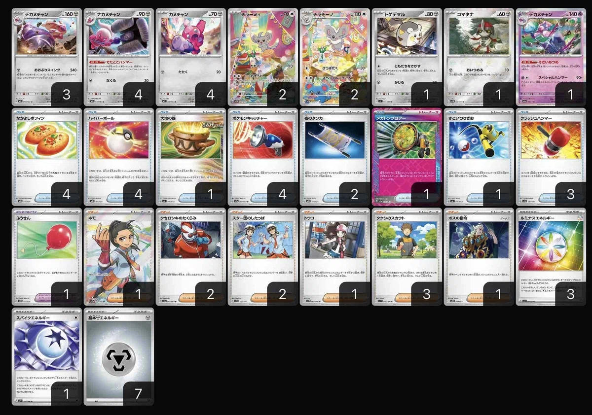 Simple Introduction Card A 4-Year Pokémon Card Veteran Mom Shares! An Introduction to Pokémon ...