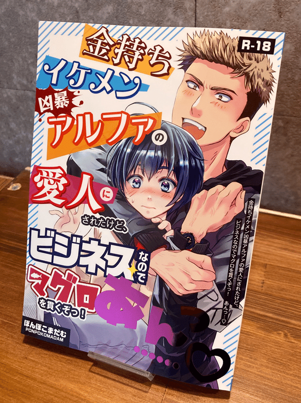 2025年秋 創作BL小説同人誌 本文レイアウト、印刷仕様など まとめ