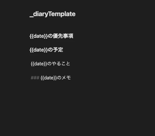 ObsidianのTemplates機能｜倉下忠憲