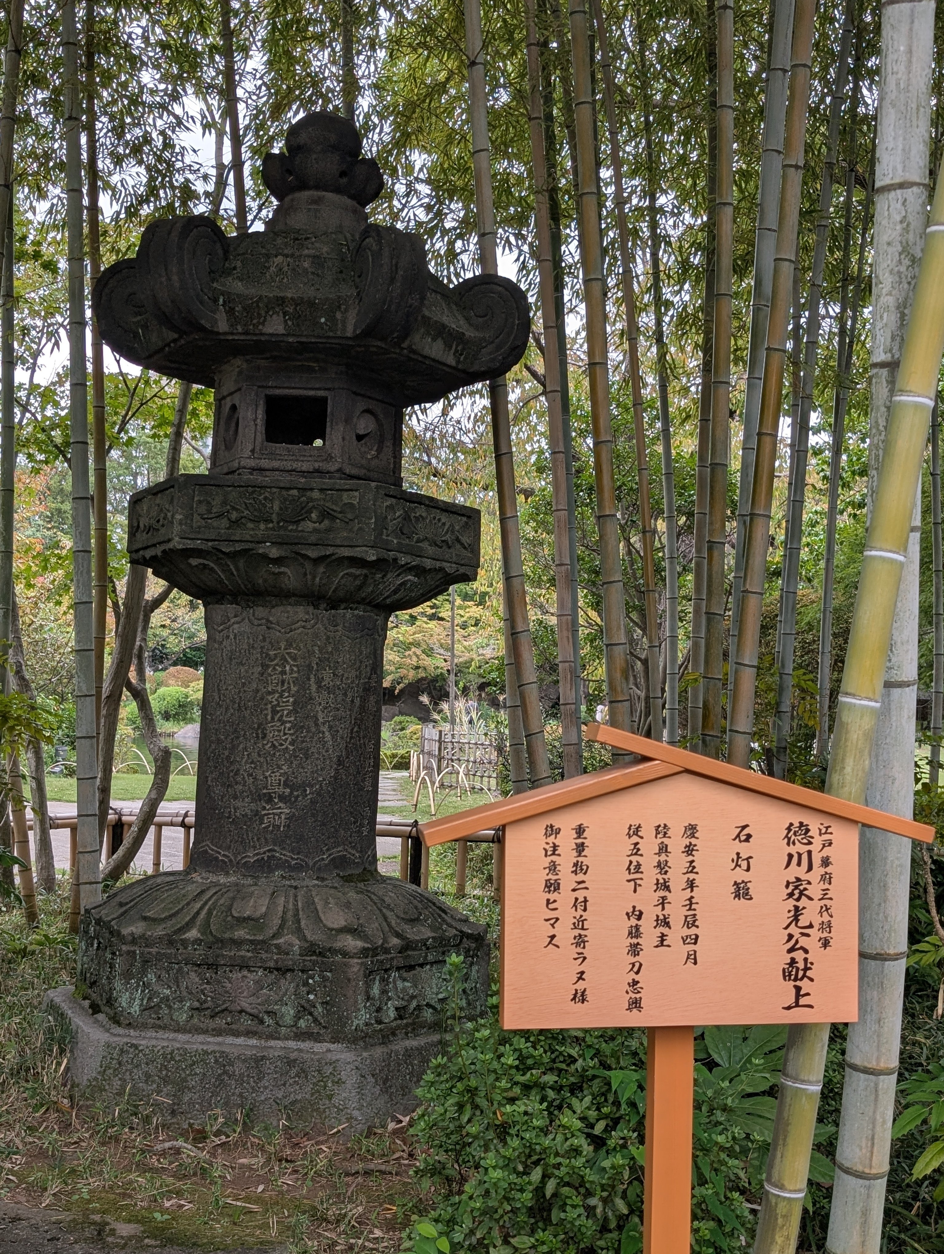 家光公献上の石燈籠｜しんけちゃん