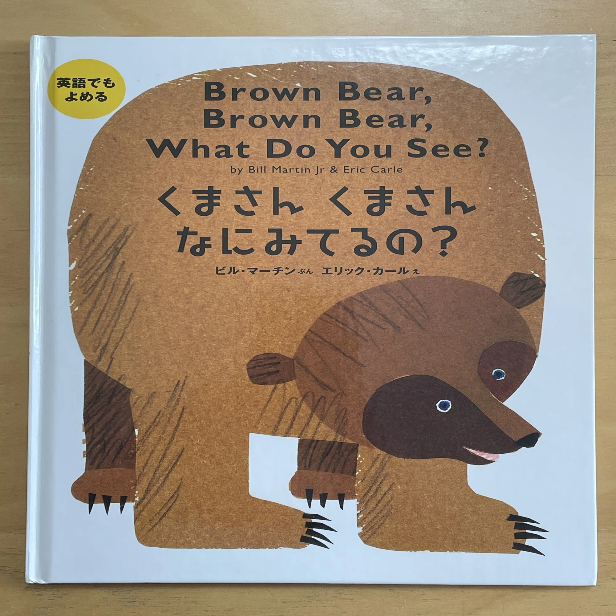 おうち英語」読み聞かせにおすすめの絵本5選｜日本語とのバランスを 