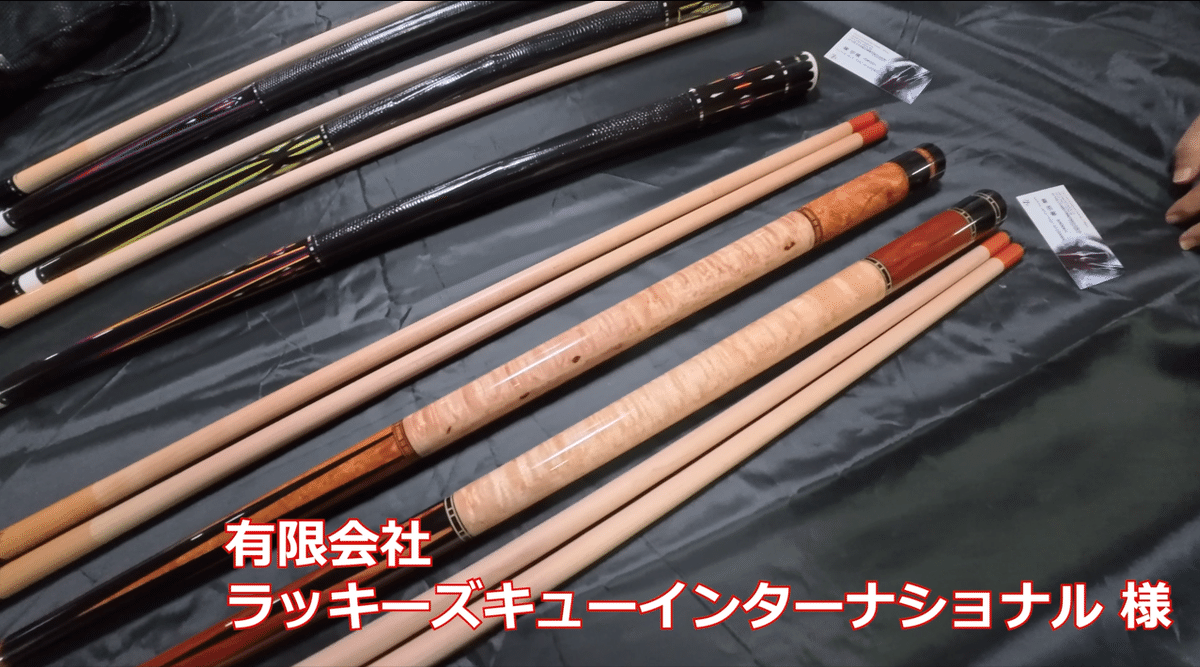 ビリヤード｜名古屋ダマデノッチェさんの展示即売会に出展しました