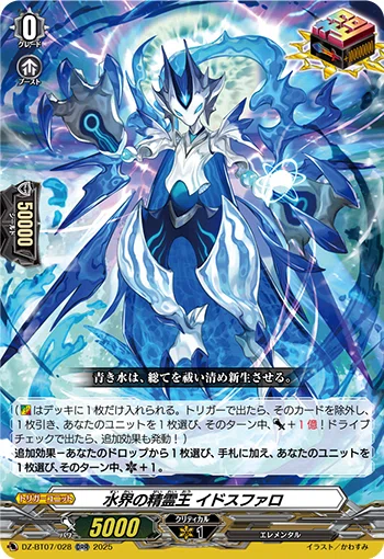 VG】WGP2025供養 時旋拳竜 グラウワインド・ドラゴン｜しーろ