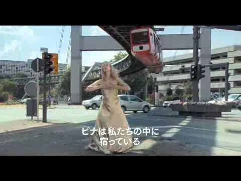 100日のアートブック 23日目 「pina ピナ・バウシュ 踊り続けるいのち
