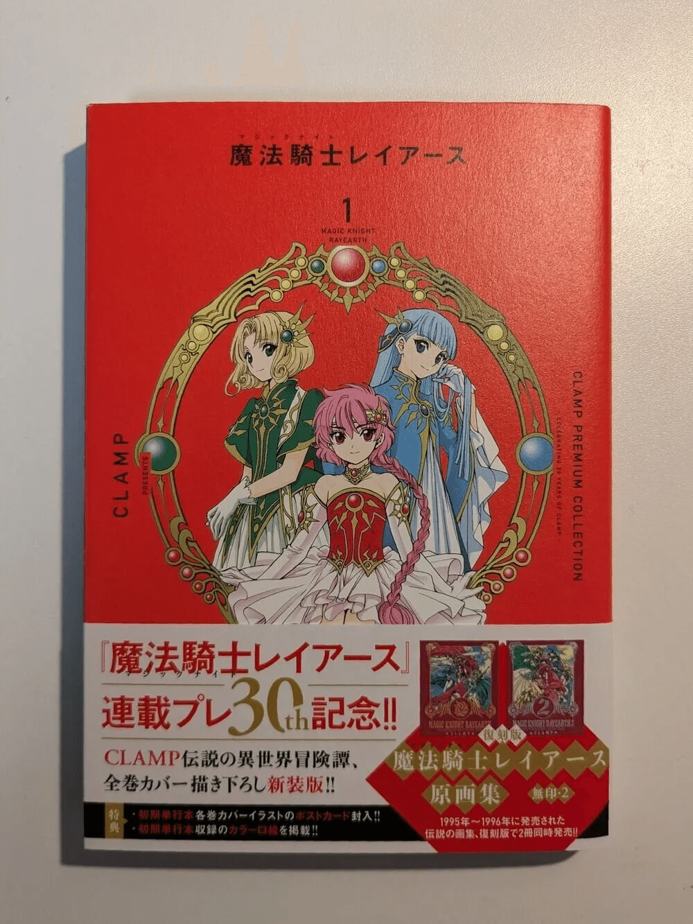💙⑨2022/10 CPC版コミックス・プレミアBOX｜🗼魔法騎士レイアース