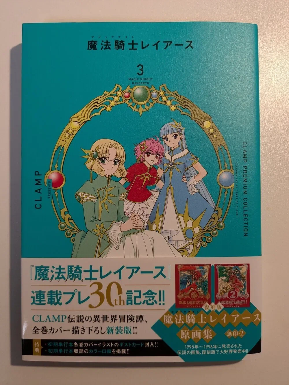 09[2022年] CPC版コミックス・プレミアBOX｜魔法騎士レイアース グッズ