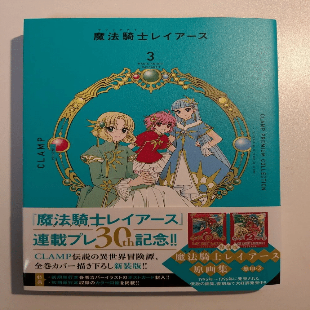 No.10 同梱お値引き有 YUU 当時もの 魔法騎士レイアース プリズムカード Amazon.co.jp: TVアニメ『魔法騎士レイアース』 クリアカード