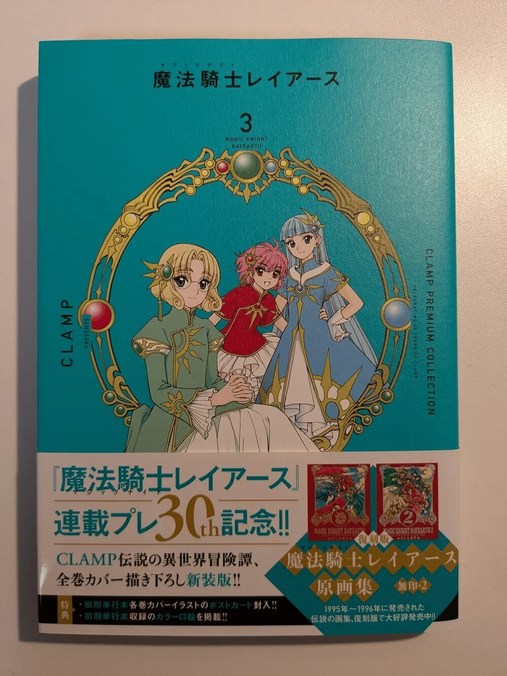 新品未開封　CLAMP展 魔法騎士レイアース　(小)グッズセット 💙⑨2022/10 CPC版コミックス・プレミアBOX｜🗼魔法騎士レイアース