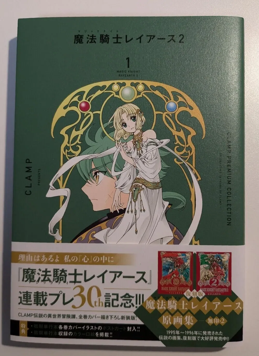 💙⑨2022/10 CPC版コミックス・プレミアBOX｜🗼魔法騎士レイアース