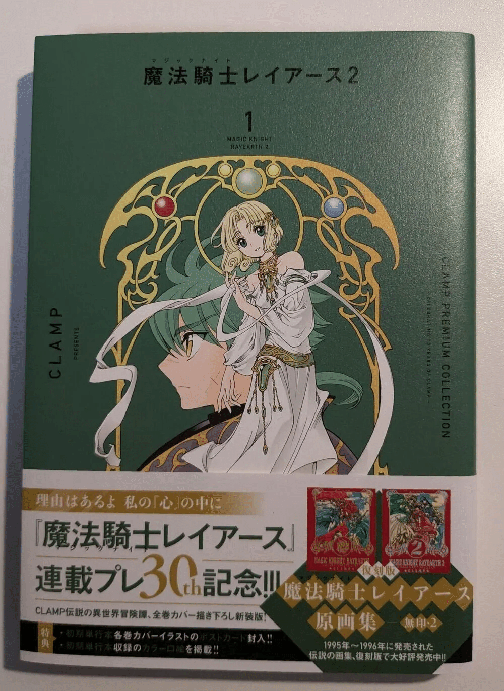 未使用　CLAMP 魔法騎士レイアース　グッズ TVアニメ『魔法騎士レイアース』オンラインくじ発売開始