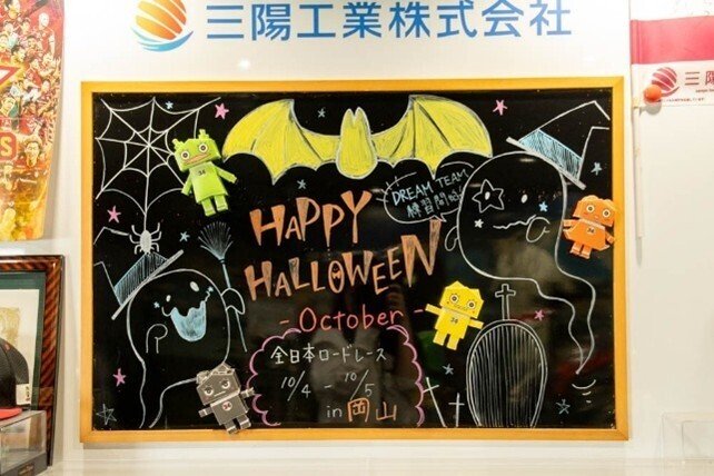 ハロウィン到来!三陽工業のエントランスが今年もにぎやかに♪