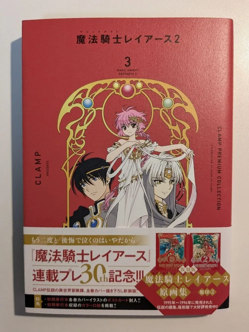 09[2022年] CPC版コミックス・プレミアBOX｜魔法騎士レイアース グッズ