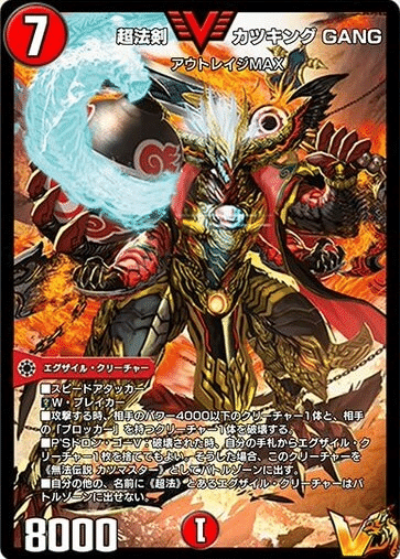 無法伝説　カツマスター　サイン入り　全国優勝 無法伝説 カツマスター サイン入り 全国優勝 無法伝説 カツマスター