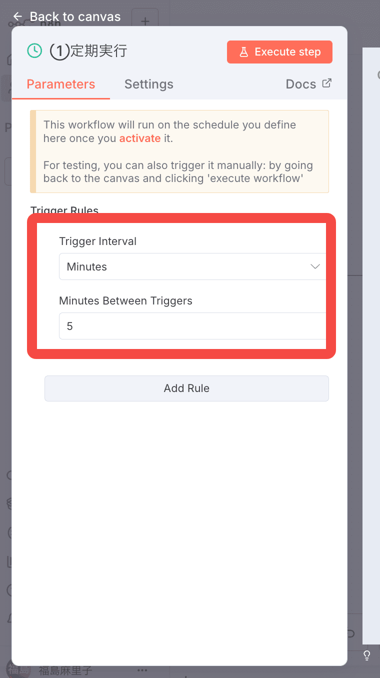 n8n超初級活用術】Discordメッセージから自然言語でGoogleカレンダーの予定を削除する｜ふく｜AIを楽しんで学ぶ人
