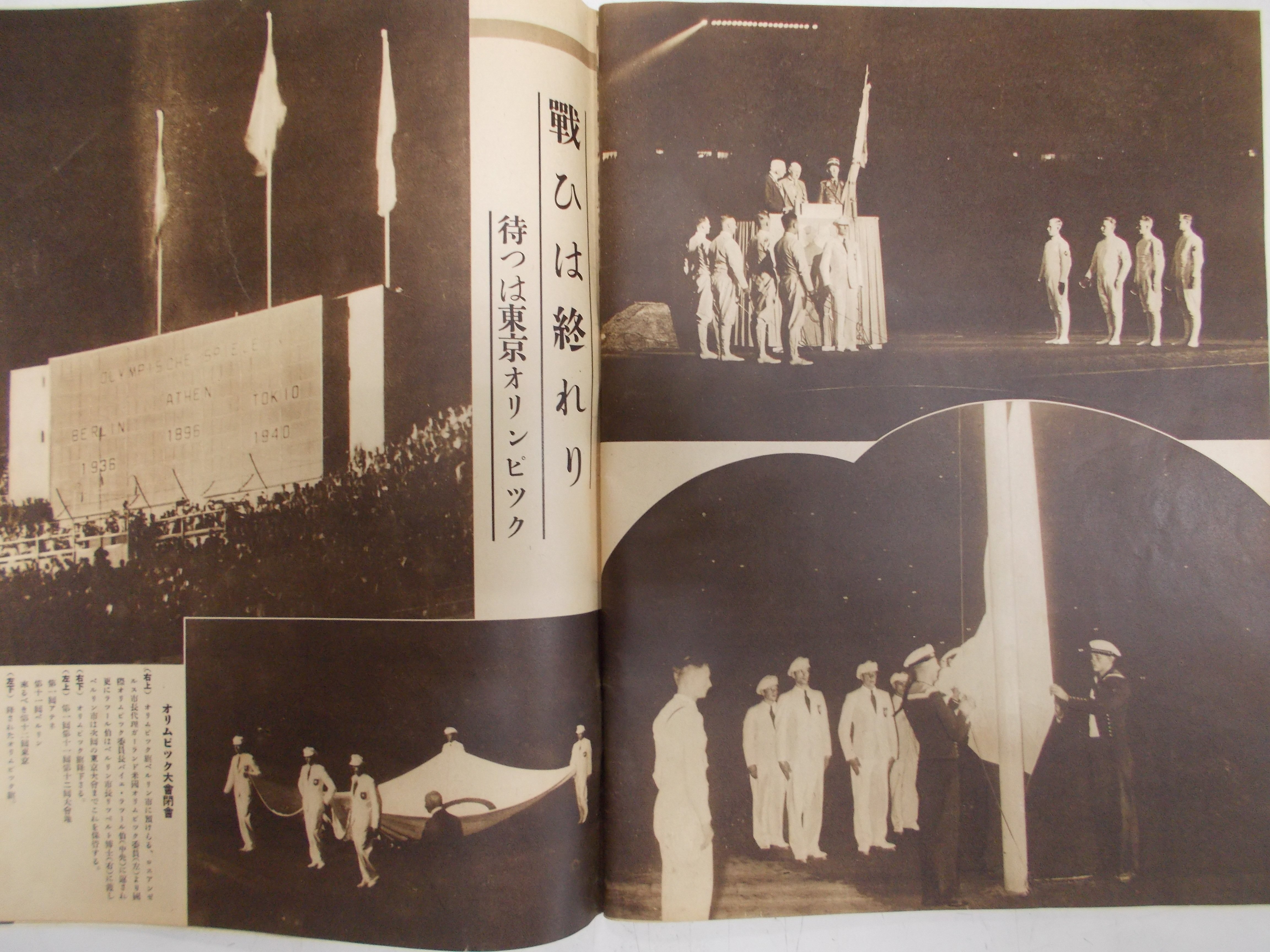 ドイツで発禁になったヒトラーの姿も映した1936年ベルリンオリンピック