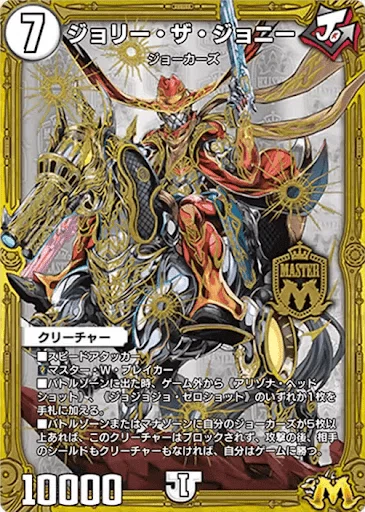 デュエプレカード解説]無法伝説 カツマスター｜チャーシュー🌈👑