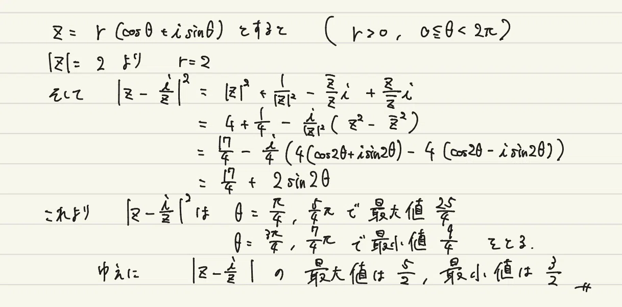 京大理系数学2025を解く 大問1｜ルイボスティー