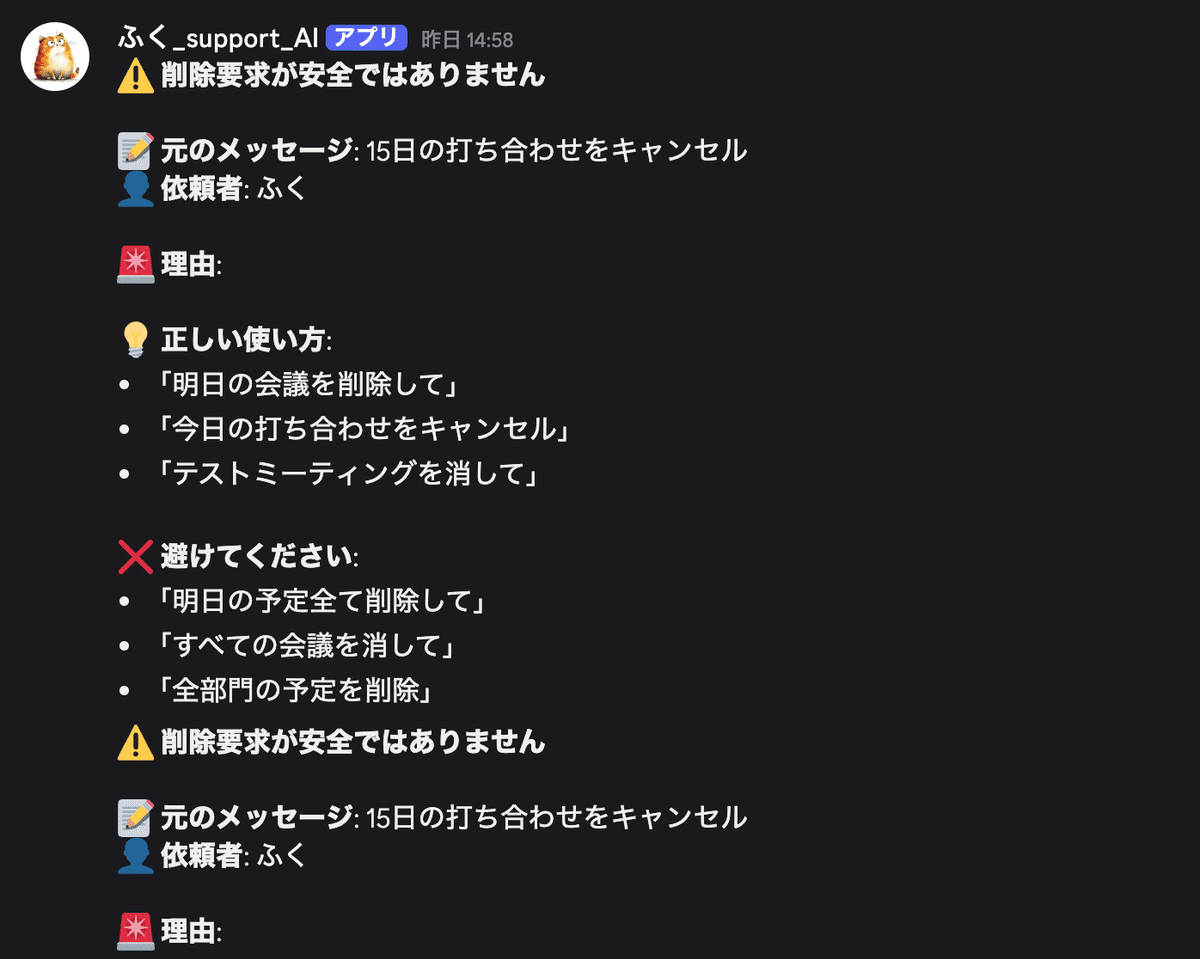 n8n超初級活用術】Discordメッセージから自然言語でGoogleカレンダーの予定を削除する｜ふく｜AIを楽しんで学ぶ人