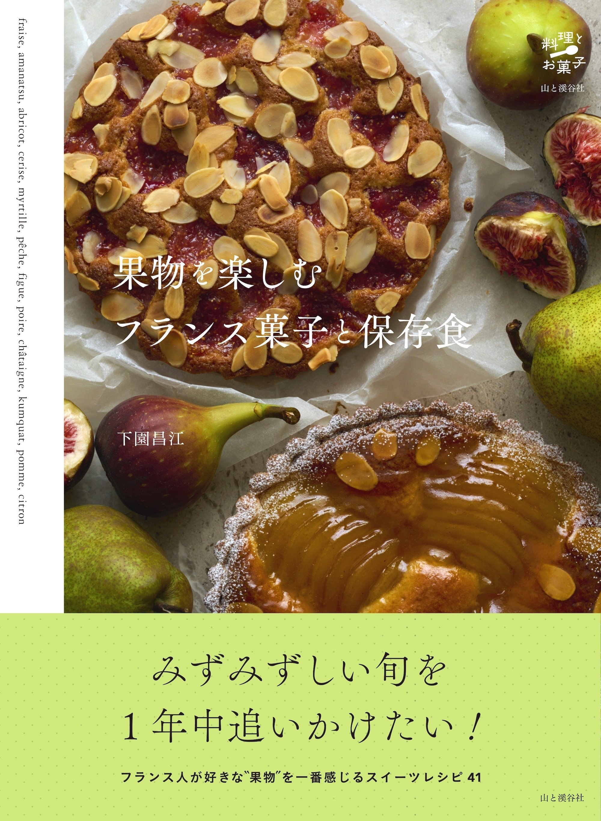 新刊のご案内【2025年7-9月発売 ライフスタイル】『多肉植物寄せ植え