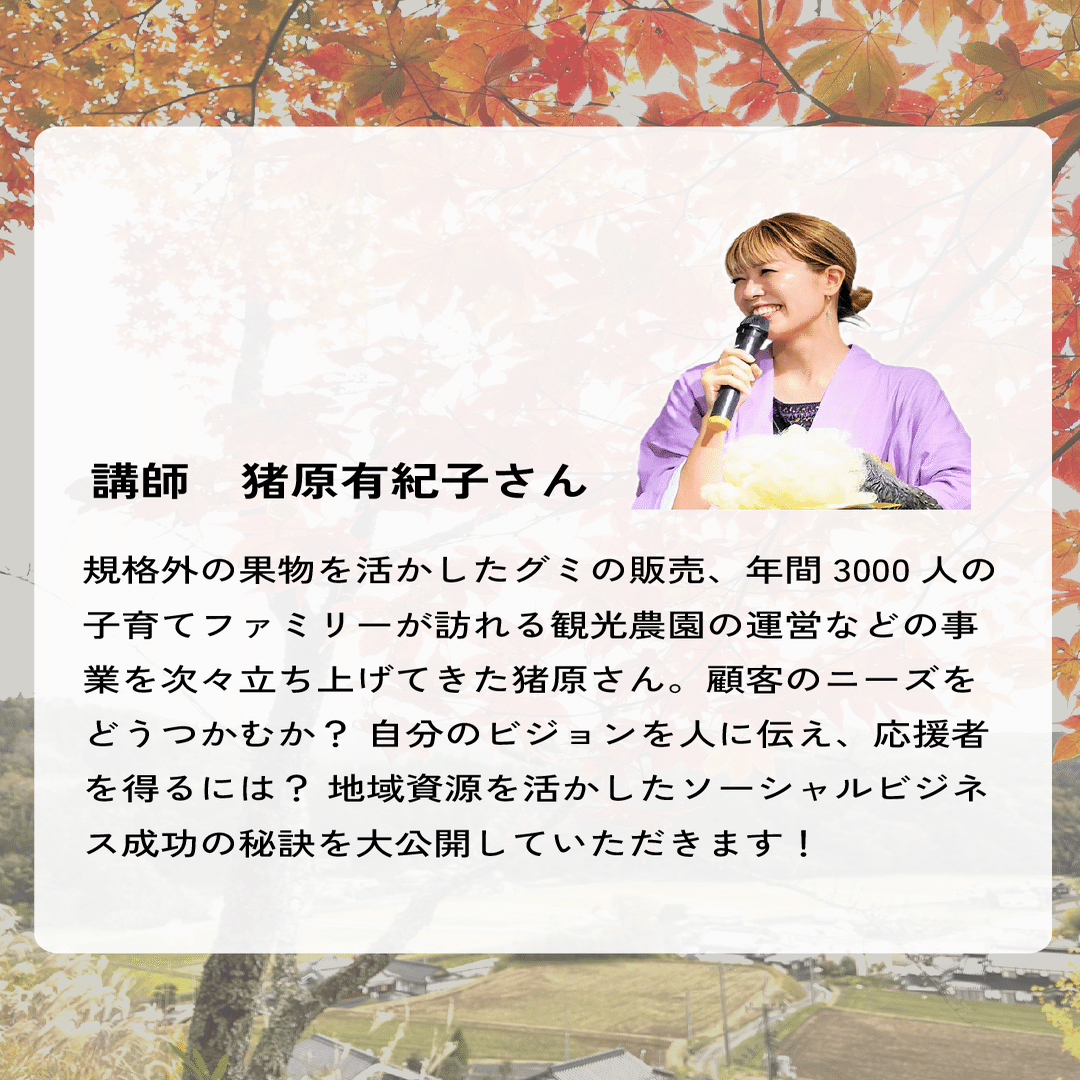 10/23、11/28】むら・まちづくり総合誌『季刊地域』の執筆陣が語る連続