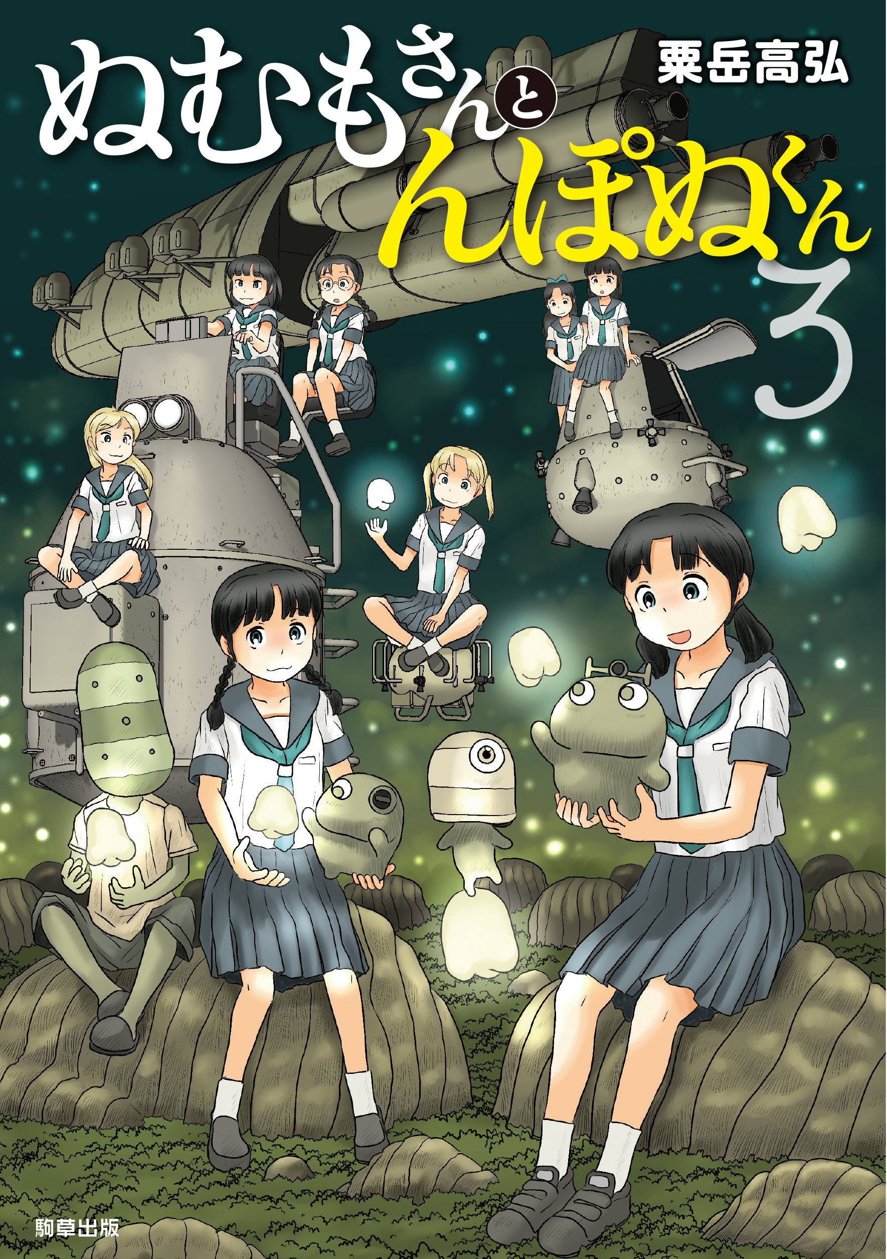 ぬむもさんとんぽぬくん3』発売記念！ 描き下ろしコミック「釣り師ん