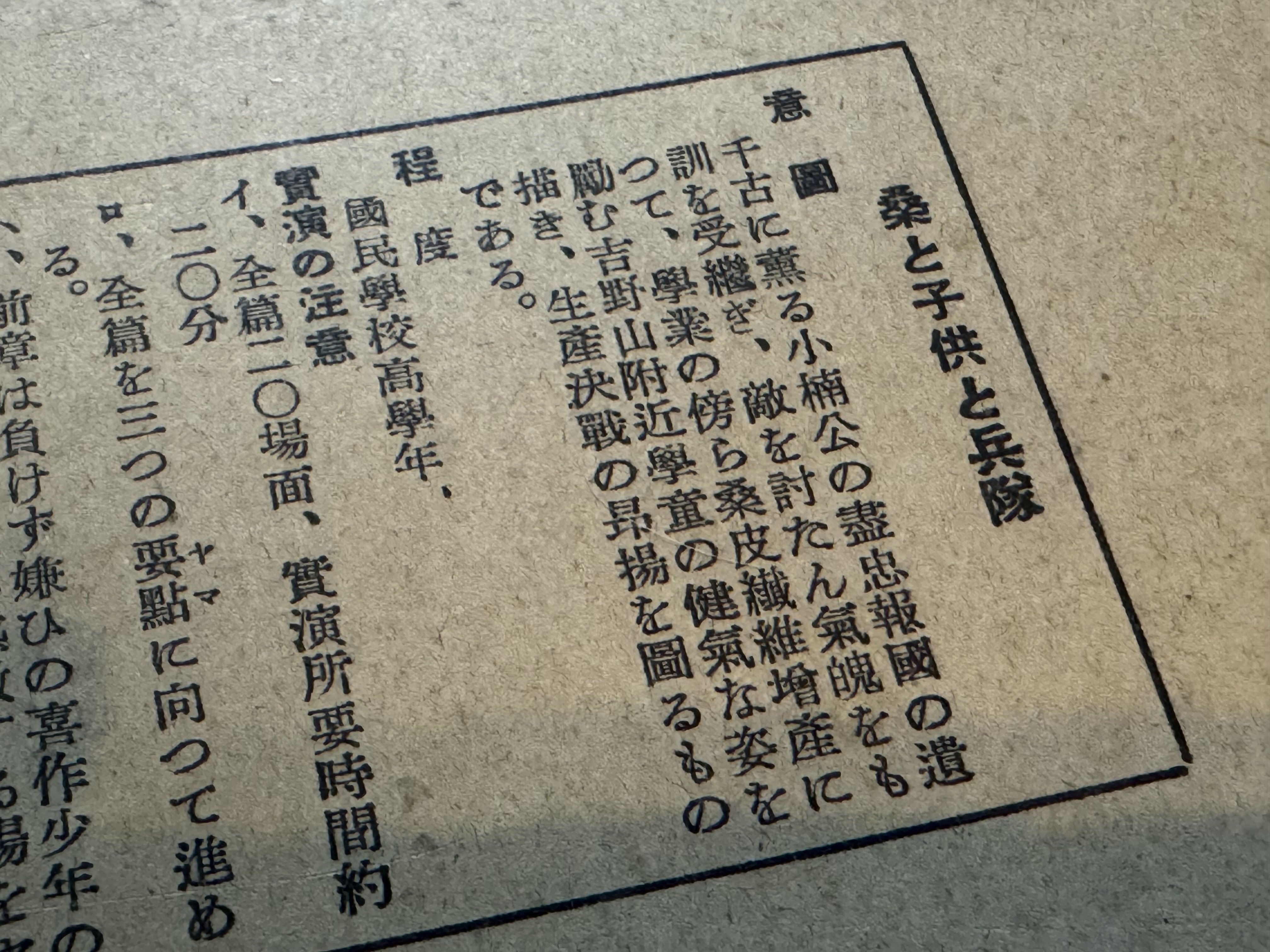 国策紙芝居には、懸賞公募作品もありましたー養蚕の雰囲気と物資不足下
