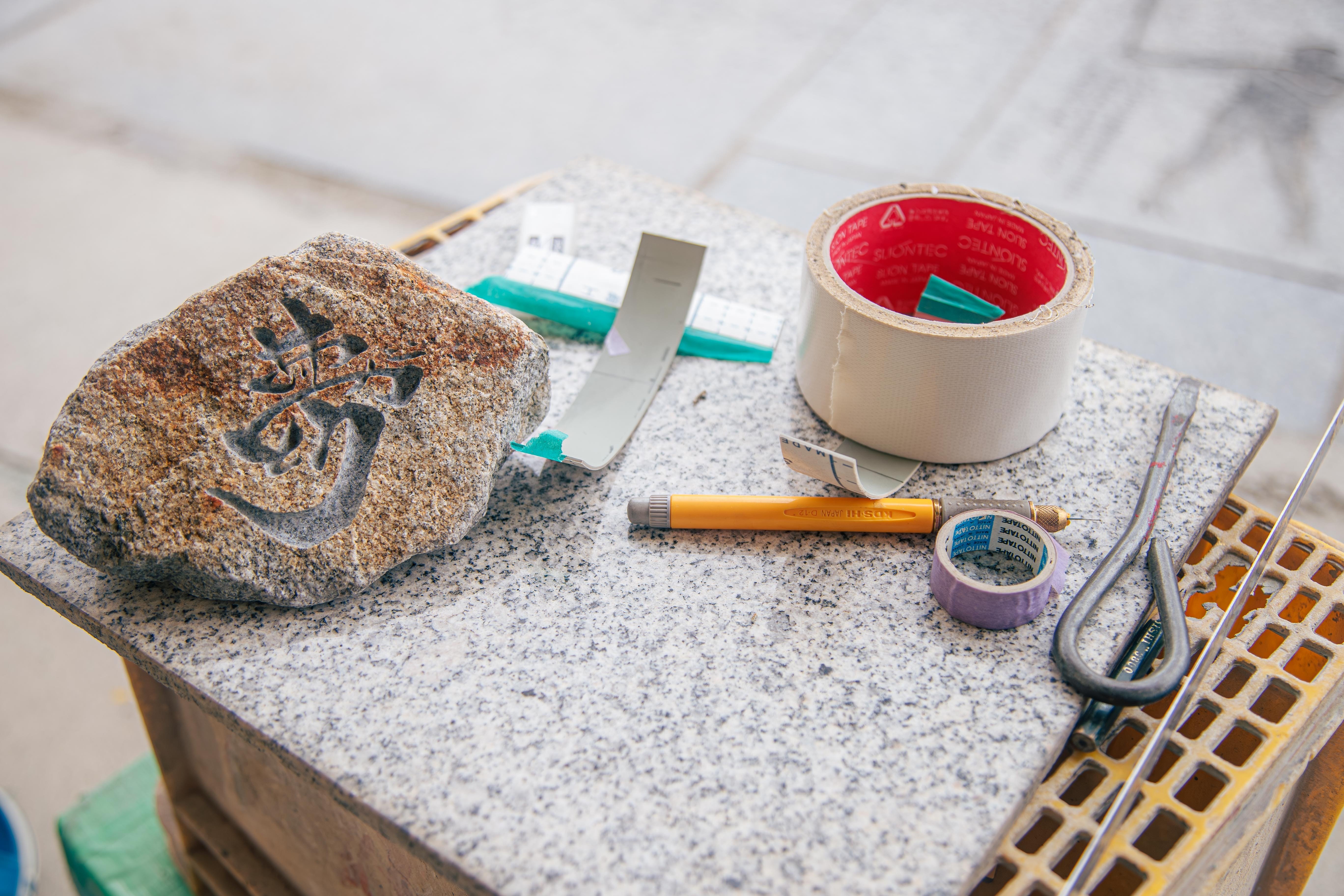 創業323年、石の奥深さを伝えて。 射場石利石材株式会社 ｜茨木市