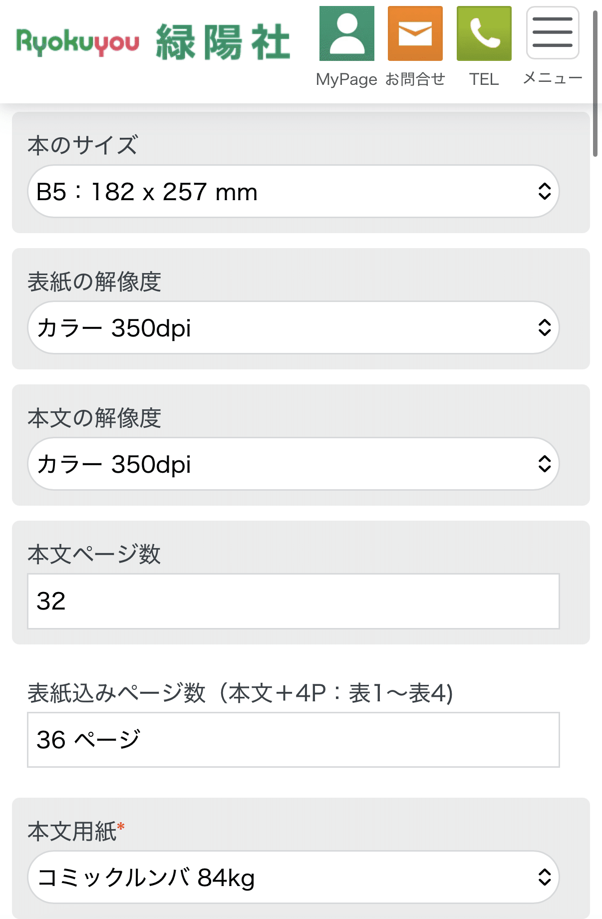 クリエイター必見】ひと目でわかる「px⇔mm変換計算ツール」使い方解説