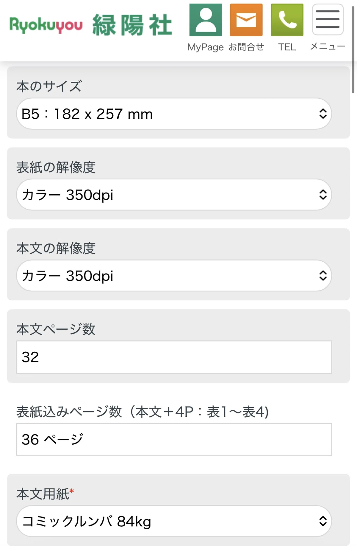 クリエイター必見】ひと目でわかる「px⇔mm変換計算ツール」使い方解説