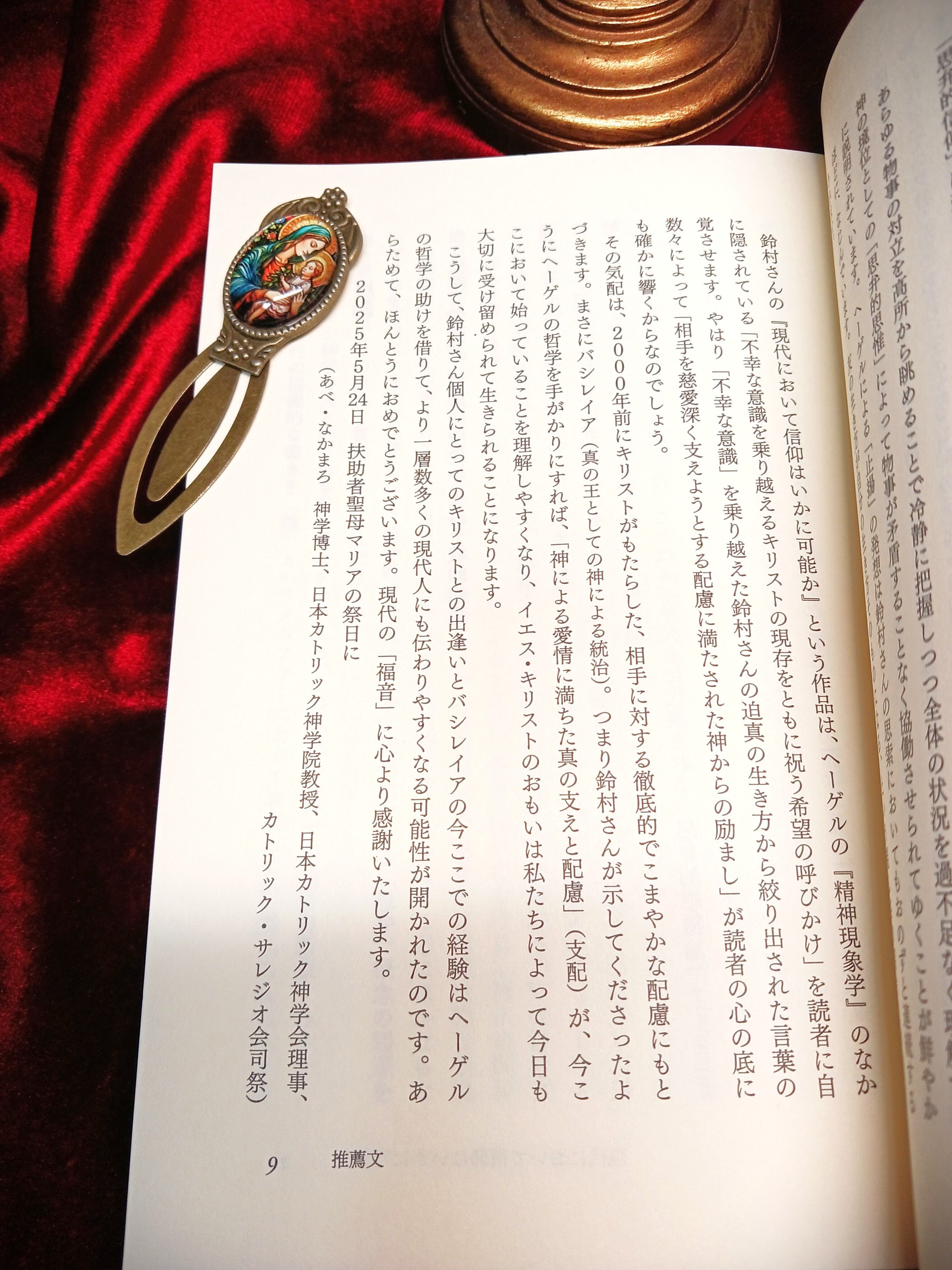 祝】デビュー作が日本経済新聞と毎日新聞の朝刊1面に掲載されました