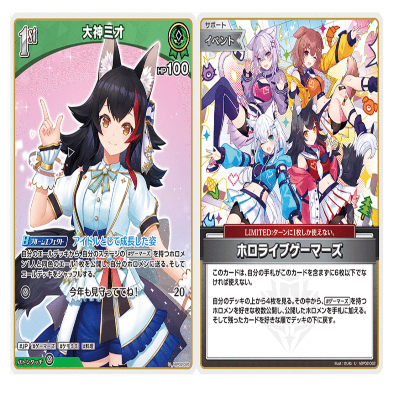 ホロカ】猫又おかゆ構築研究会！【10/15更新】｜geroro