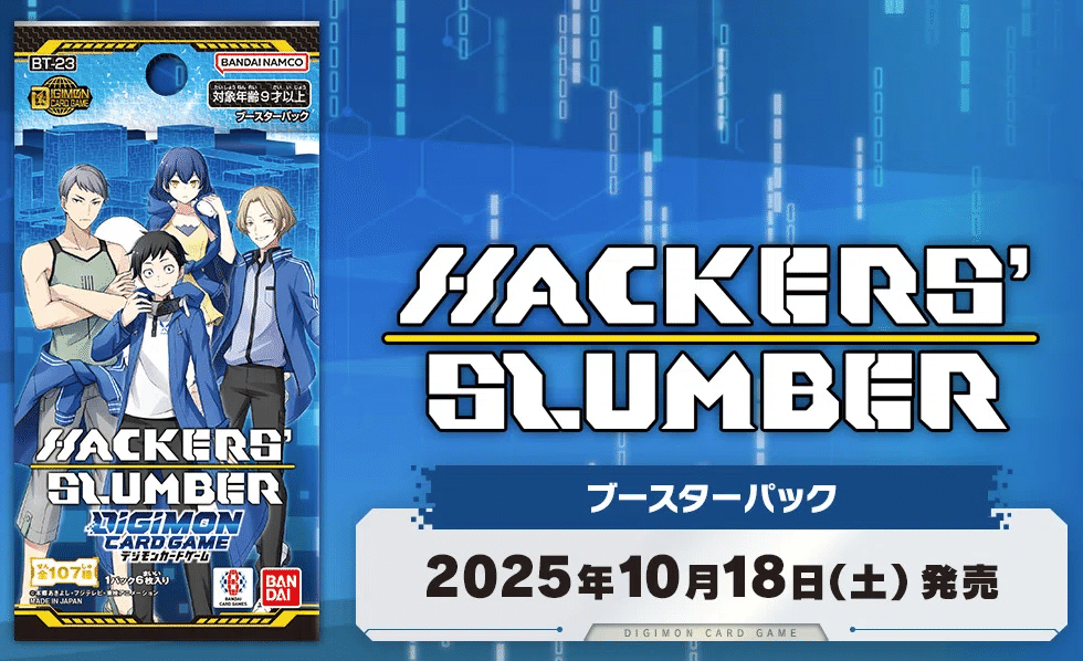 デジモンカード 御島エリカ 2枚 パラレル HACKERS' SLUMBER デジモン