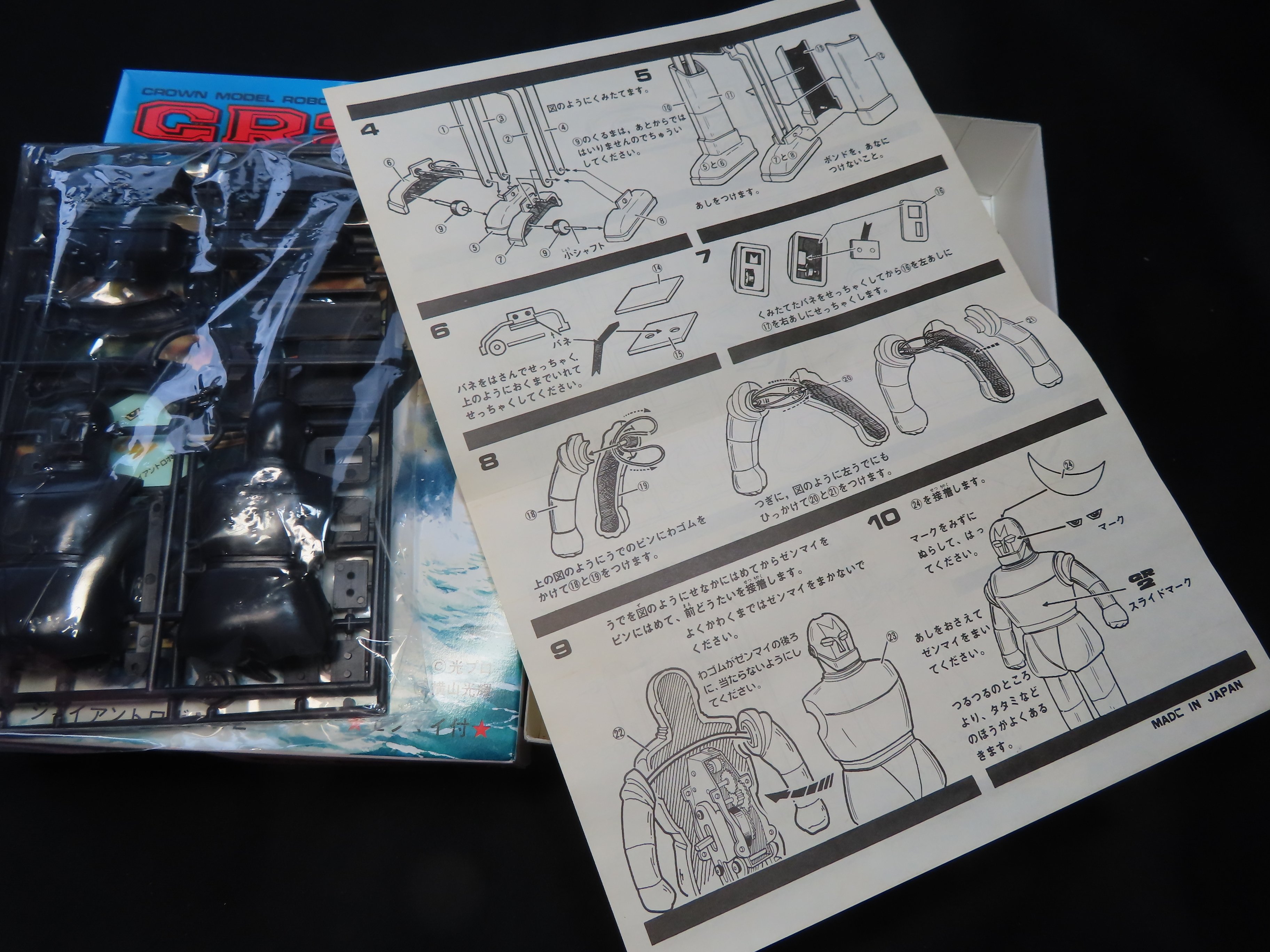 CROWN】GR2 ジャイアントロボNo.2｜積みプラ大好きオヤジ