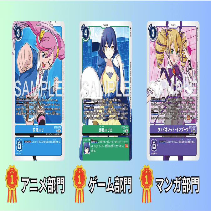 フーディエモン　デッキ パーツ　御島エリカ　天沢ケイスケ　今井千歳 フーディエモン デッキ パーツ 御島エリカ 天沢ケイスケ 今井千歳